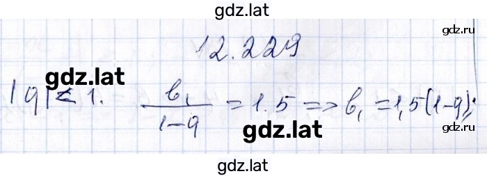 Решение задания № 12.229 — страница 1