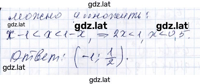 Решение задания № 12.232 — страница 2