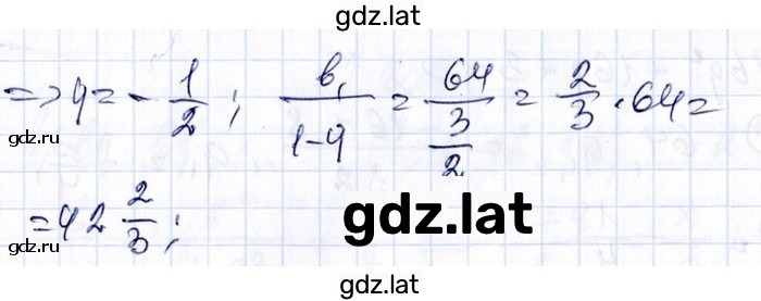 Решение задания № 12.237 — страница 2