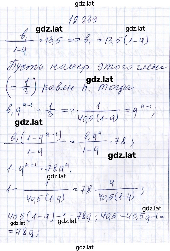 Решение задания № 12.239 — страница 1