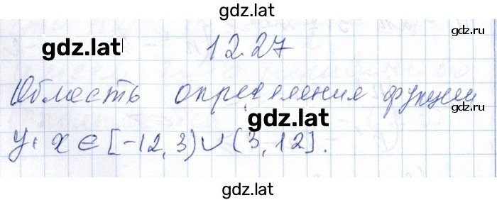 Решение задания № 12.27 — страница 1