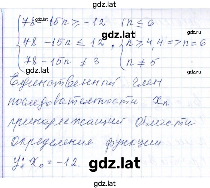 Решение задания № 12.27 — страница 2