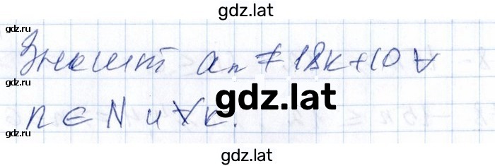 Решение задания № 12.29 — страница 2
