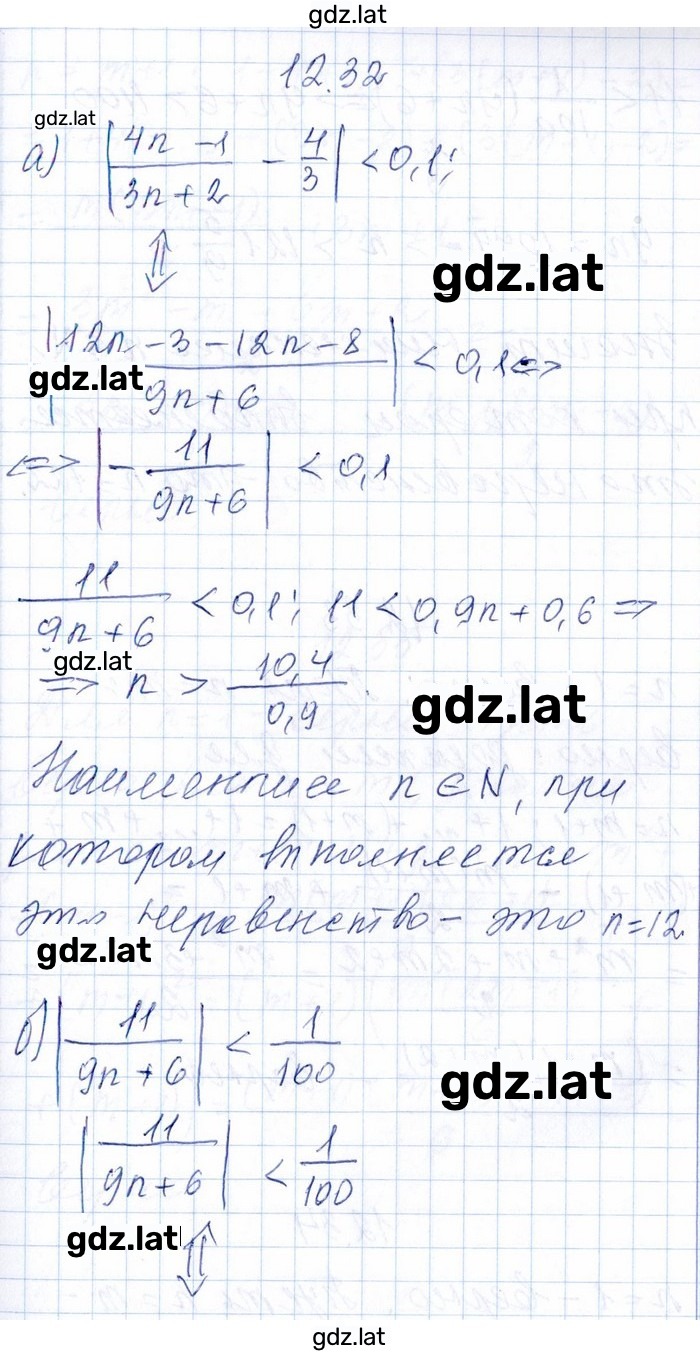 Решение задания № 12.32 — страница 1