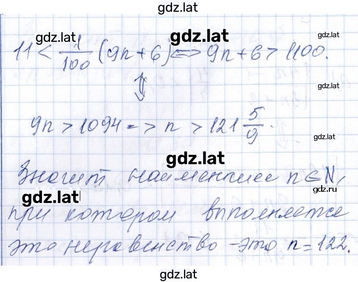 Решение задания № 12.32 — страница 2
