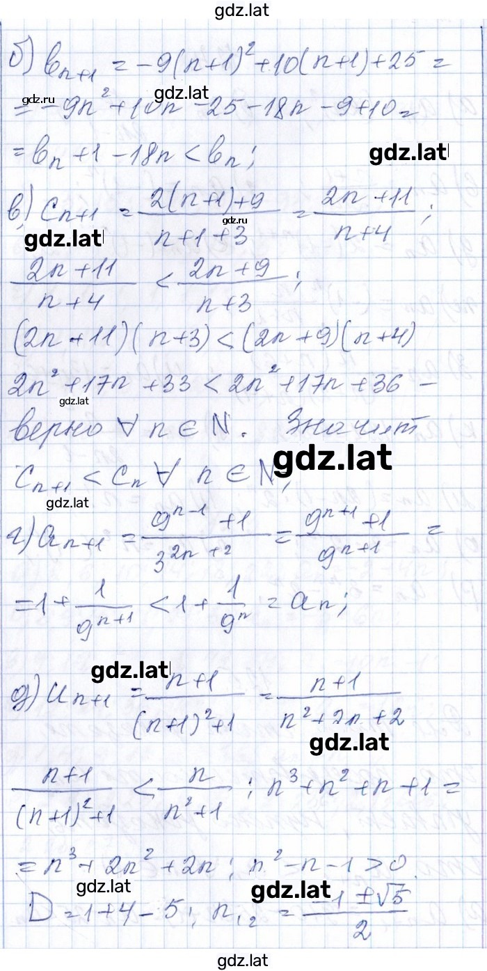 Решение задания № 12.5 — страница 2