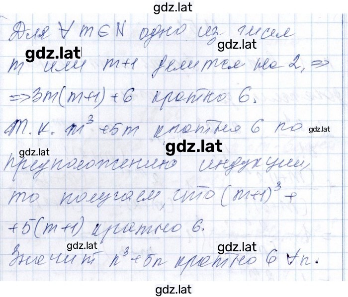 Решение задания № 12.52 — страница 2