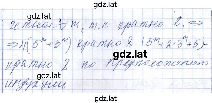 Решение задания № 12.63 — страница 2