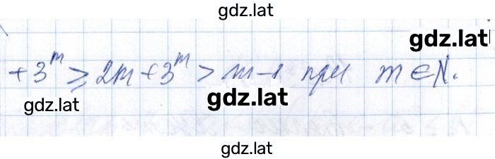 Решение задания № 12.71 — страница 2