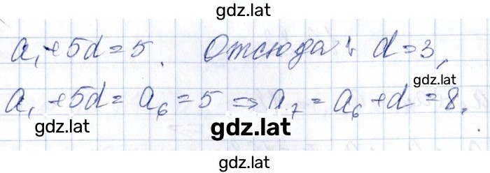 Решение задания № 12.84 — страница 2