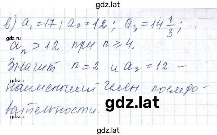 Решение задания № 12.9 — страница 2