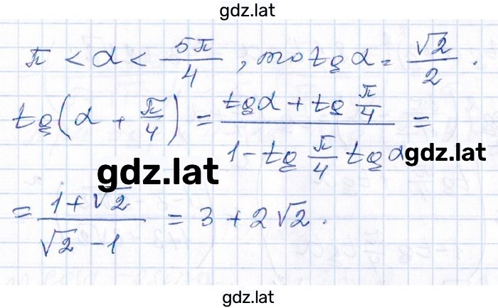 Решение задания № 13.126 — страница 2