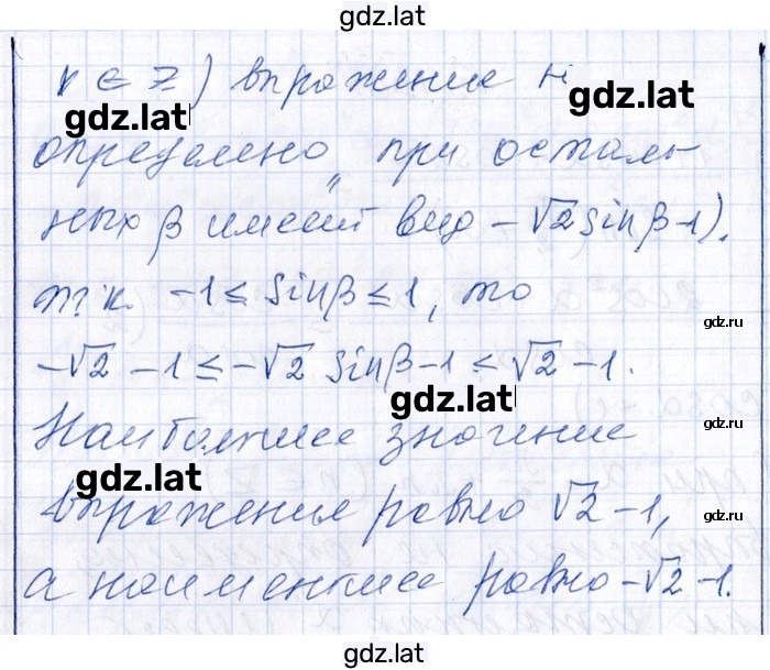 Решение задания № 13.136 — страница 2