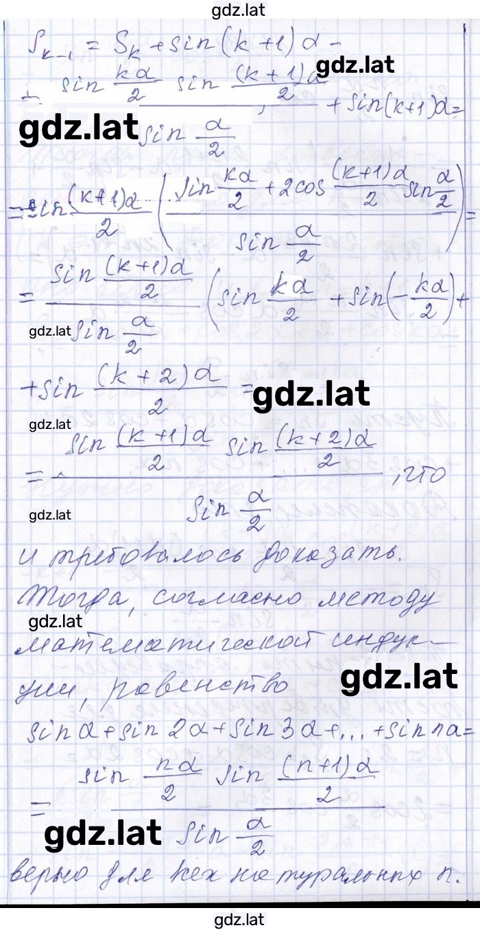 Решение задания № 13.198 — страница 3