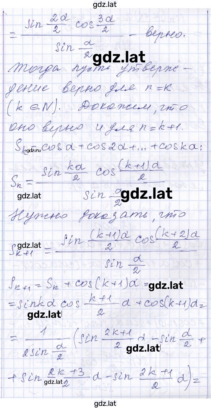Решение задания № 13.199 — страница 2