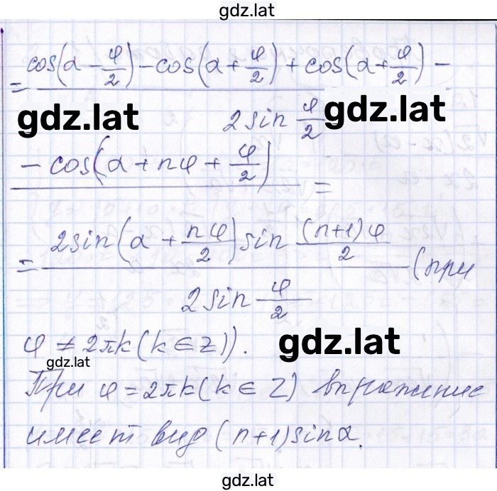 Решение задания № 13.201 — страница 2