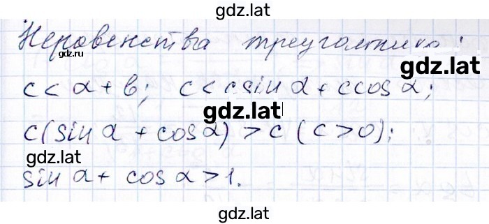 Решение задания № 13.25 — страница 2
