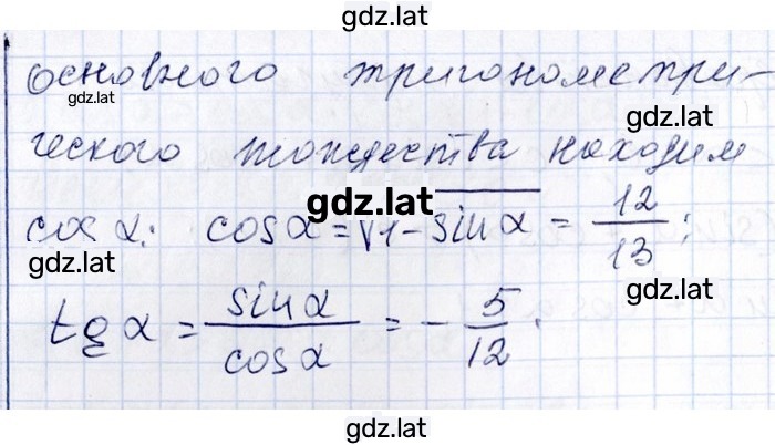 Решение задания № 13.27 — страница 2