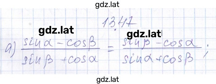 Решение задания № 13.47 — страница 1