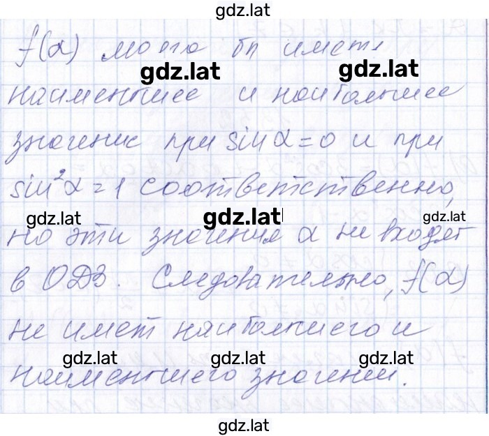 Решение задания № 13.52 — страница 2