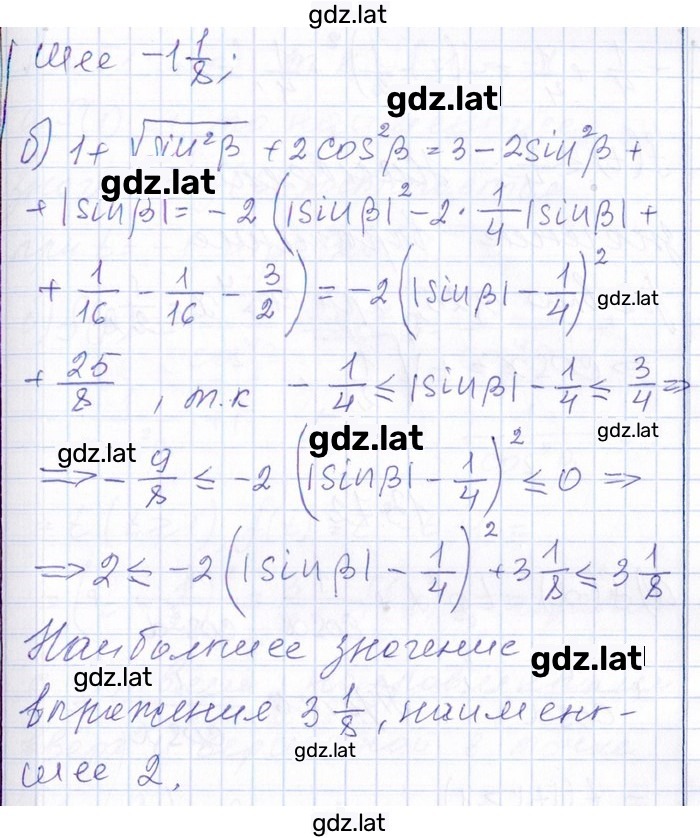 Решение задания № 13.70 — страница 2