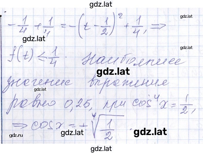 Решение задания № 13.71 — страница 2