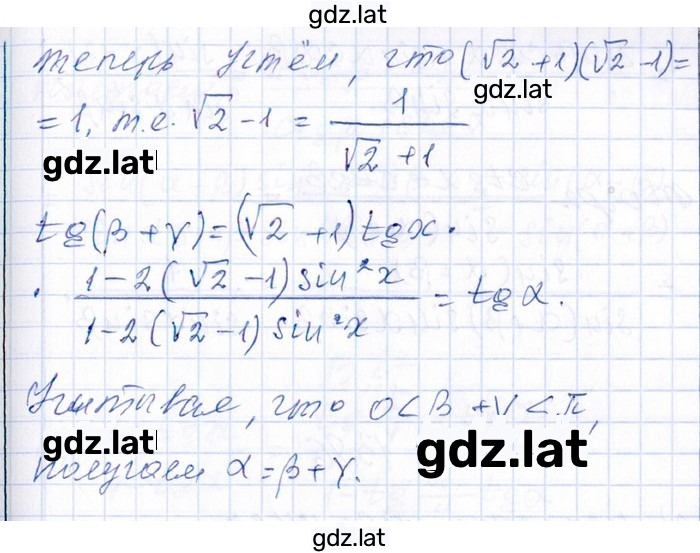 Решение задания № 13.84 — страница 2