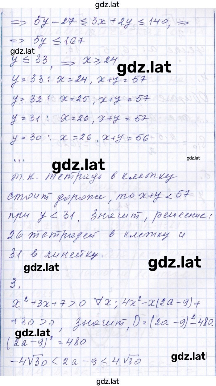 Решение задания № 20 — страница 2