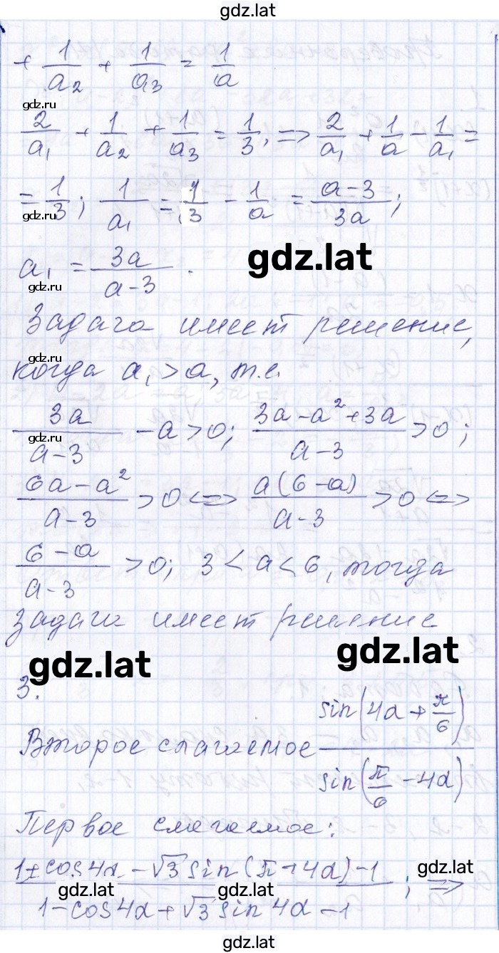Решение задания № 4 — страница 2