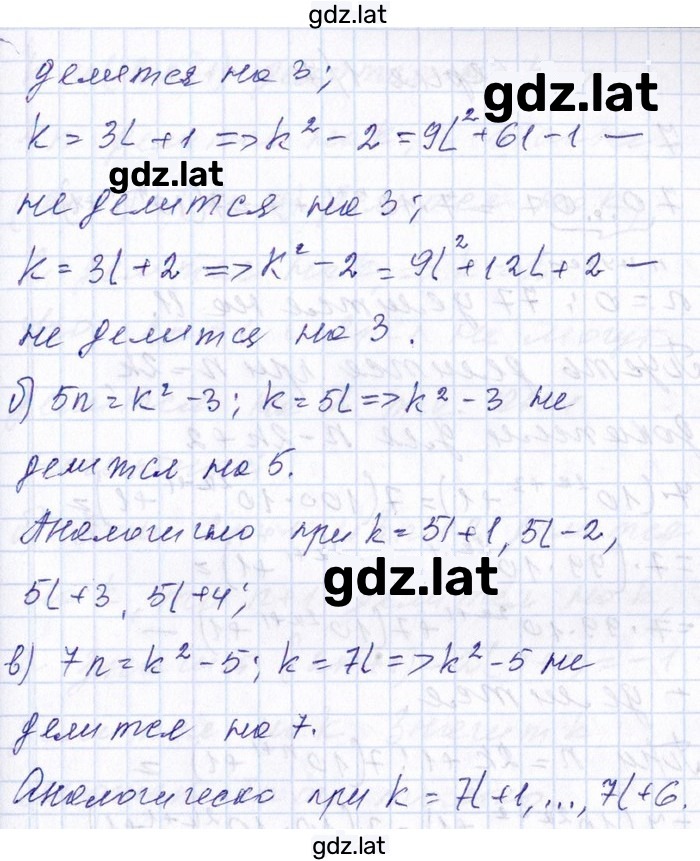 Решение задания № 5 — страница 2