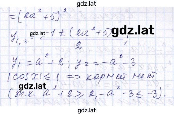 Решение задания № 12 — страница 2