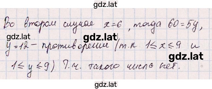 Решение задания № 3.112 — страница 2