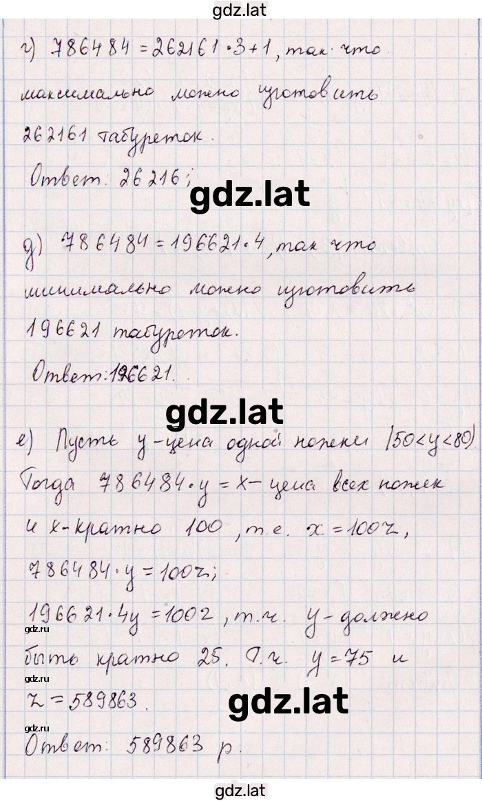 Решение задания № 3.114 — страница 2