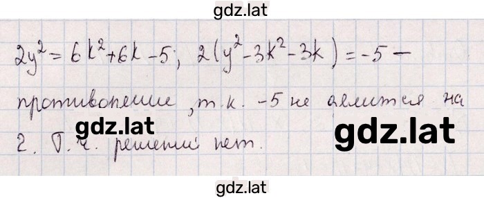Решение задания № 3.120 — страница 2