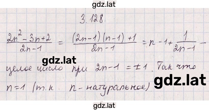 Решение задания № 3.128 — страница 1
