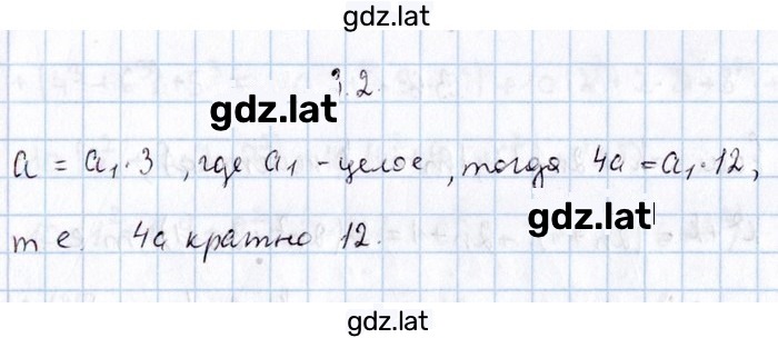 Решение задания № 3.2 — страница 1