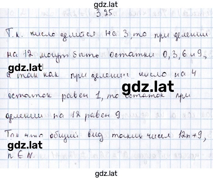 Решение задания № 3.25 — страница 1