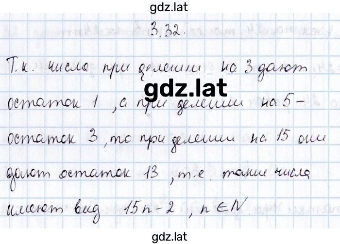 Решение задания № 3.32 — страница 1