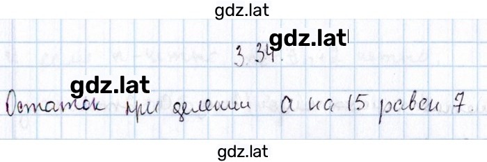 Решение задания № 3.34 — страница 1