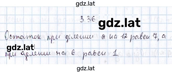 Решение задания № 3.36 — страница 1
