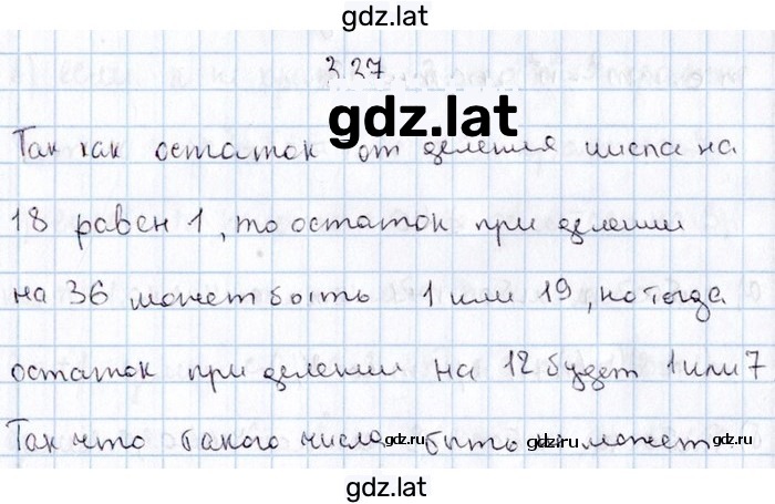 Решение задания № 3.37 — страница 1