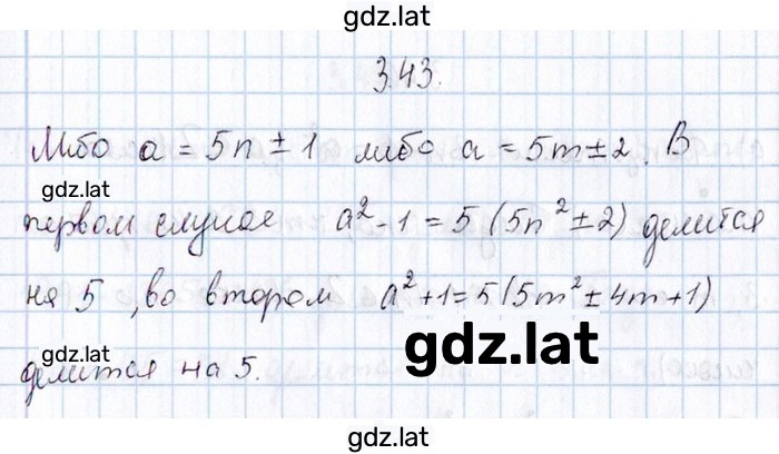 Решение задания № 3.43 — страница 1
