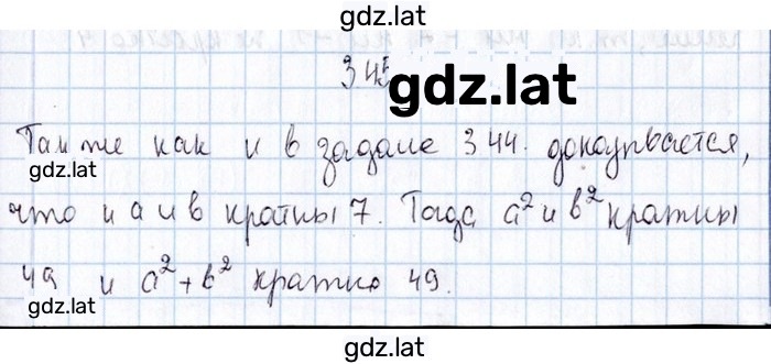 Решение задания № 3.45 — страница 1