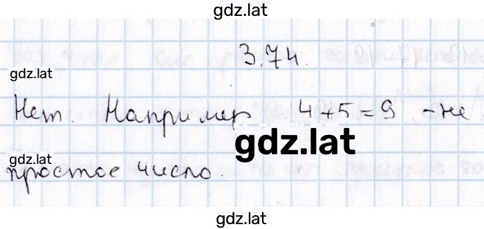 Решение задания № 3.74 — страница 1