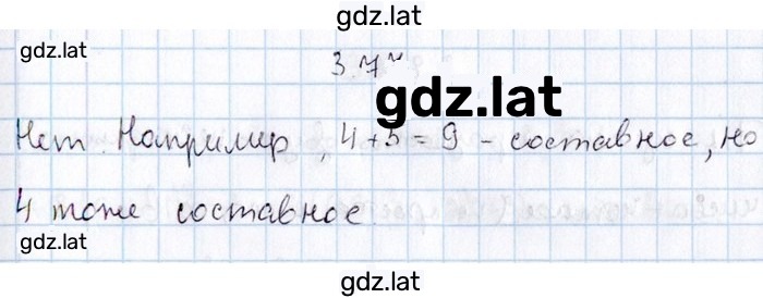 Решение задания № 3.77 — страница 1