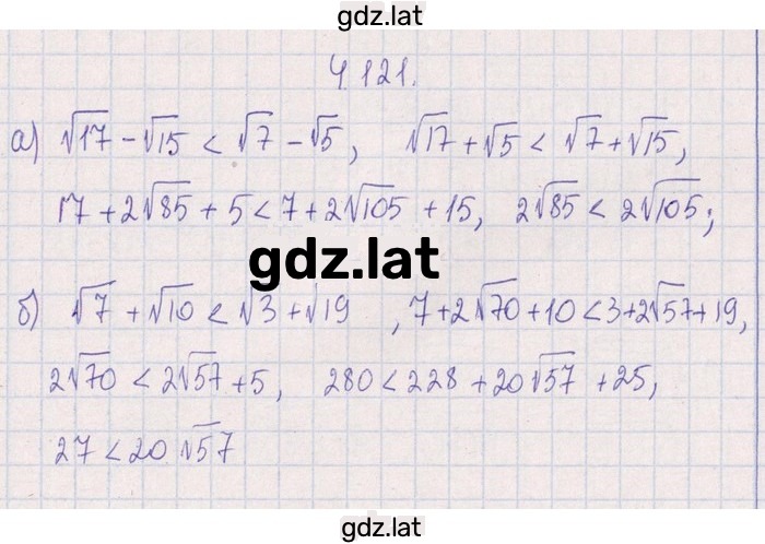 Решение задания № 4.121 — страница 1