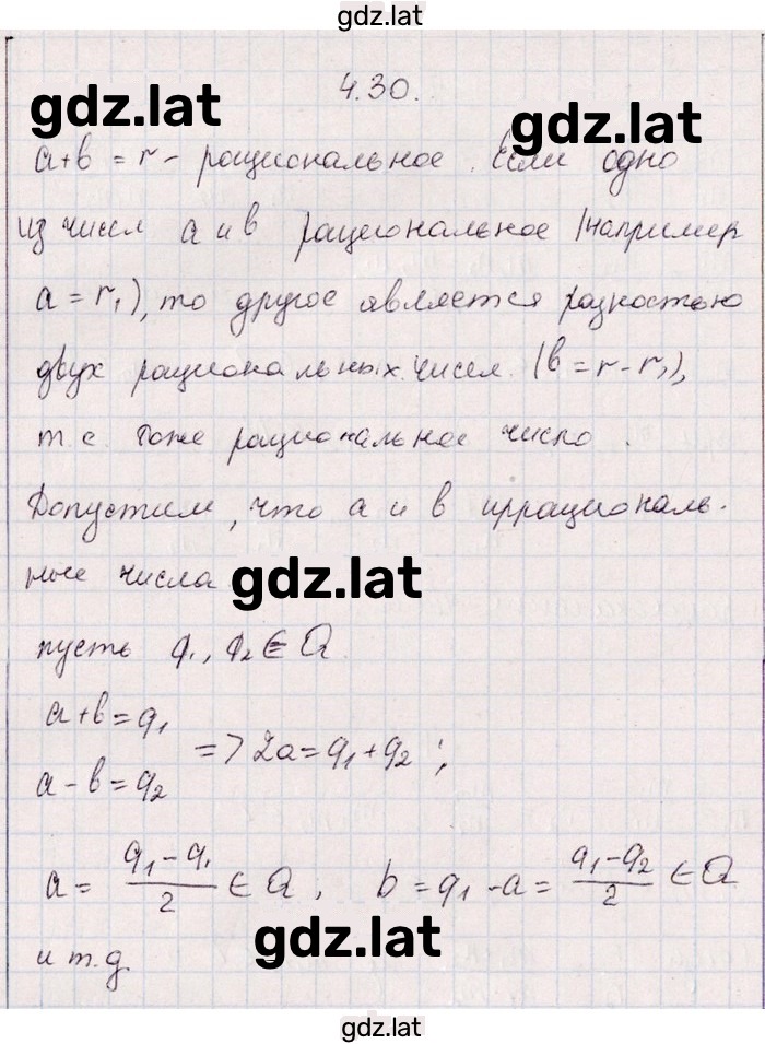 Решение задания № 4.30 — страница 1