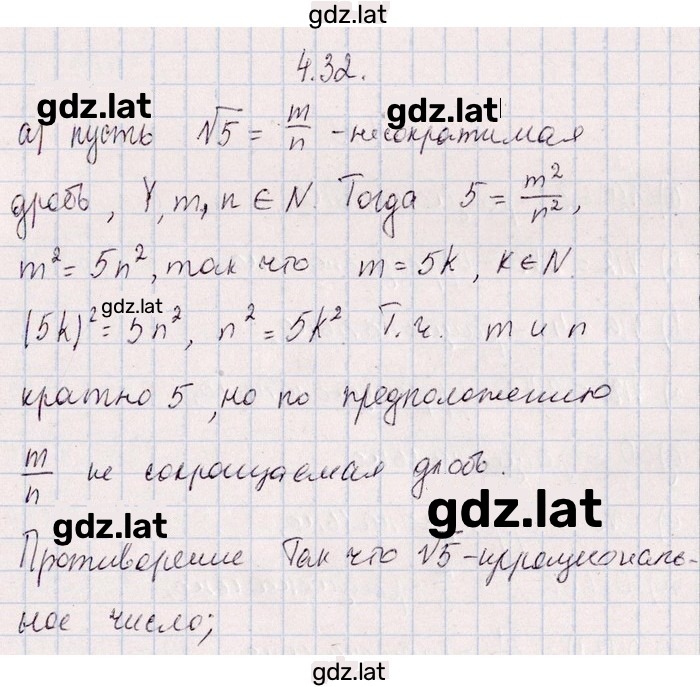 Решение задания № 4.32 — страница 1