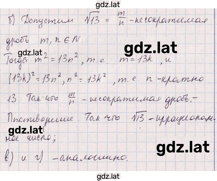 Решение задания № 4.32 — страница 2