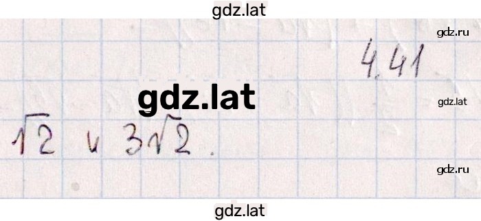 Решение задания № 4.41 — страница 1